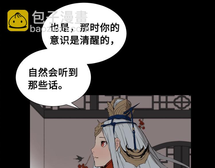 第75话 魔功的器皿131