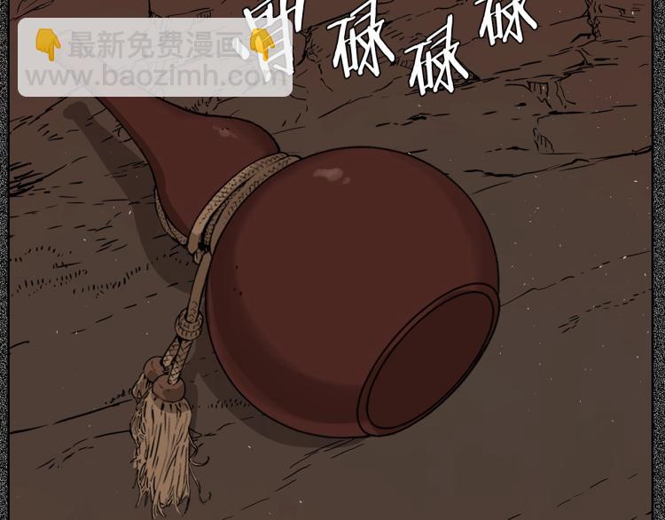第75话 魔功的器皿138
