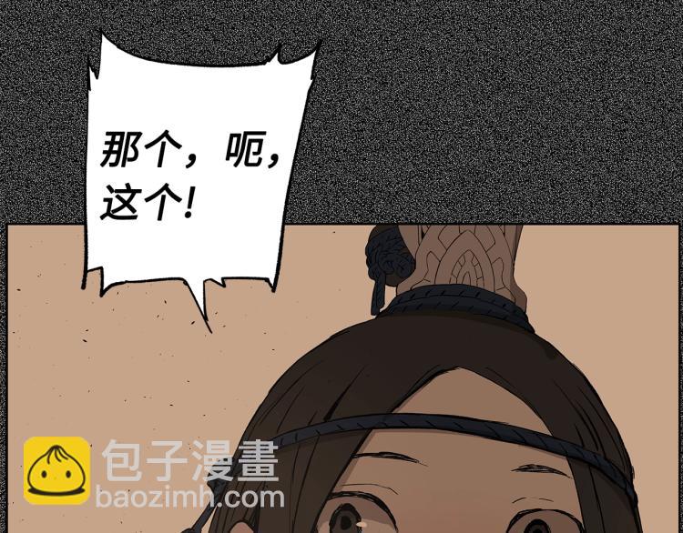 第75话 魔功的器皿142