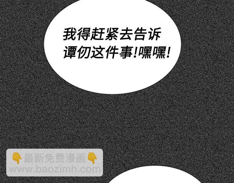 第75话 魔功的器皿147
