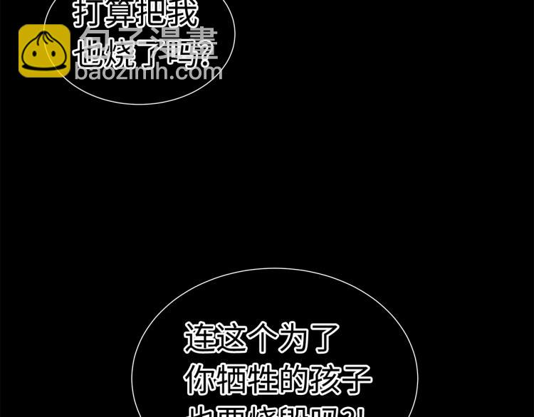 第75话 魔功的器皿16