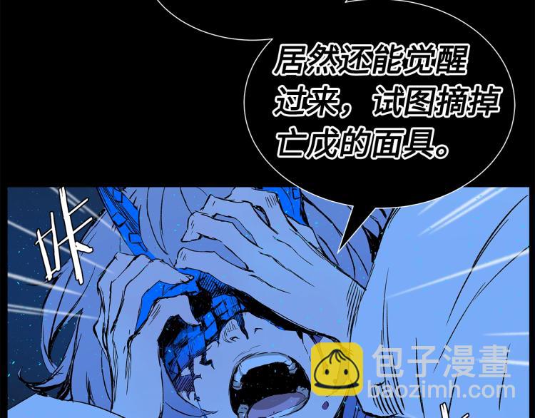 第75话 魔功的器皿24