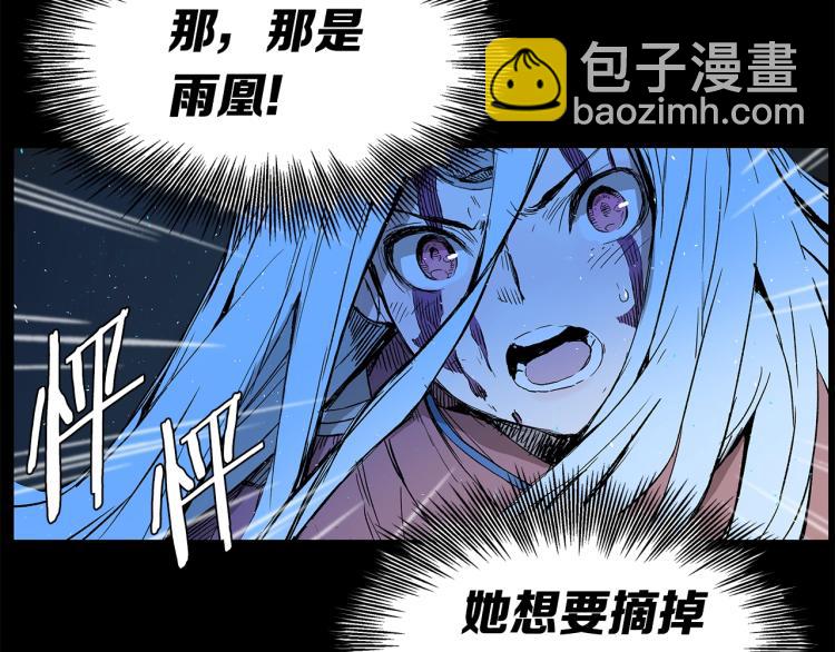第75话 魔功的器皿29