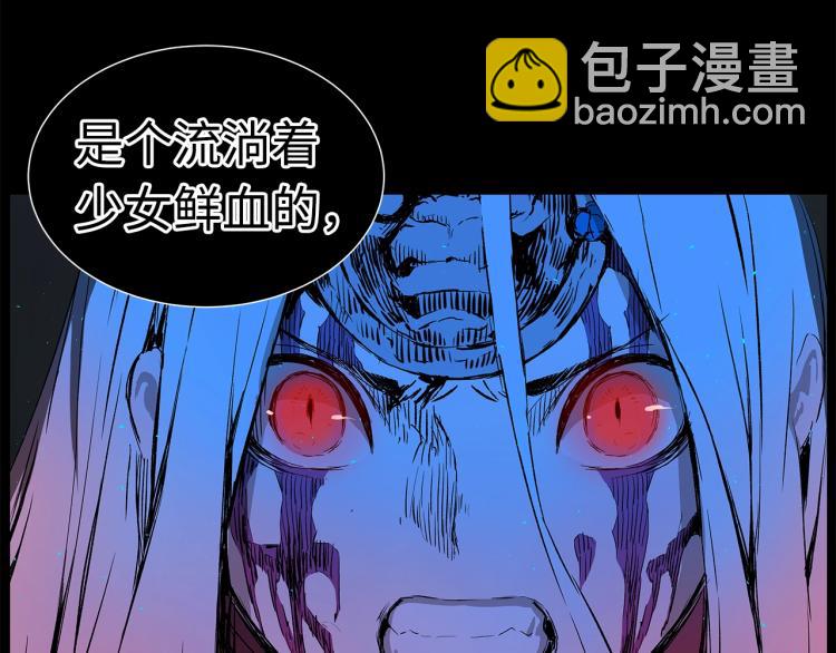 第75话 魔功的器皿3