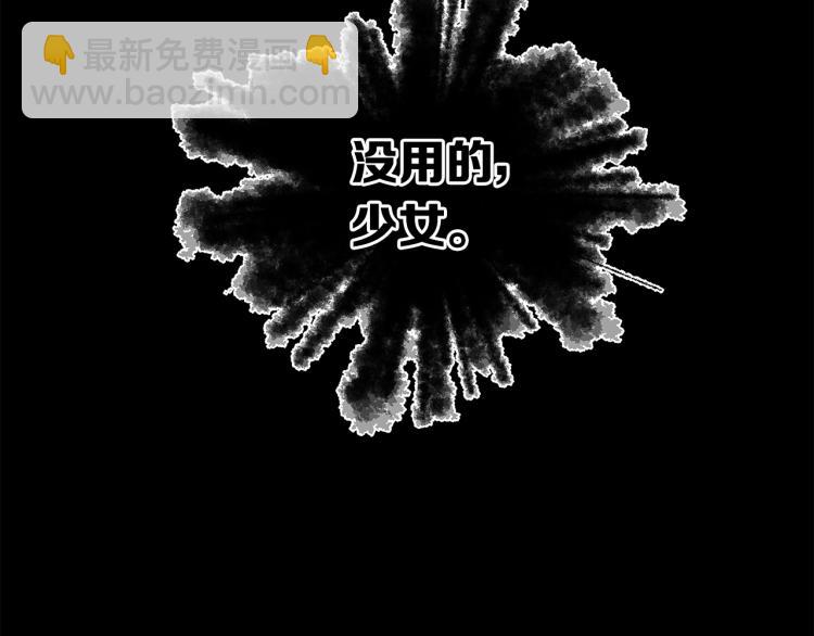第75话 魔功的器皿45