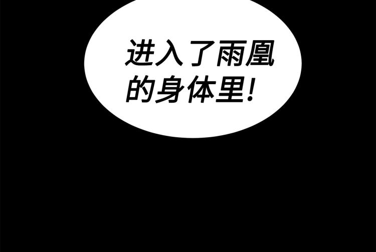 第75话 魔功的器皿73