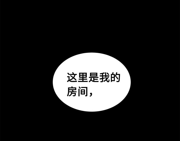 第75话 魔功的器皿82