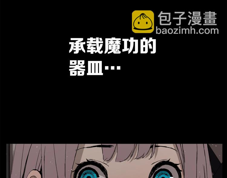 第75话 魔功的器皿91