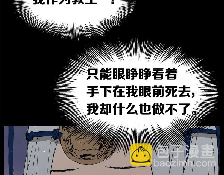 第75话 魔功的器皿98
