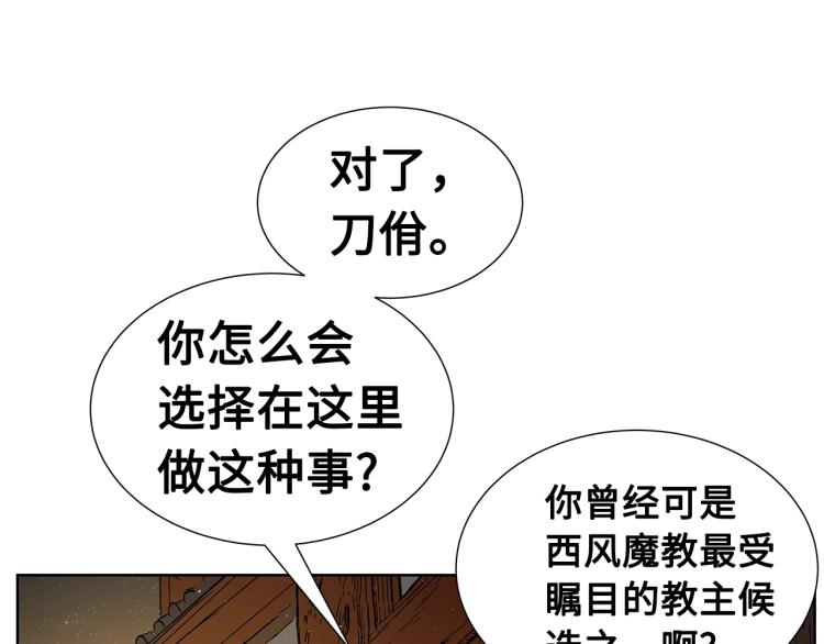 第79话 远走高飞128