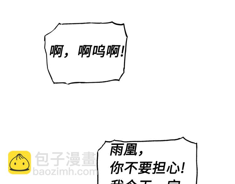 第79话 远走高飞50