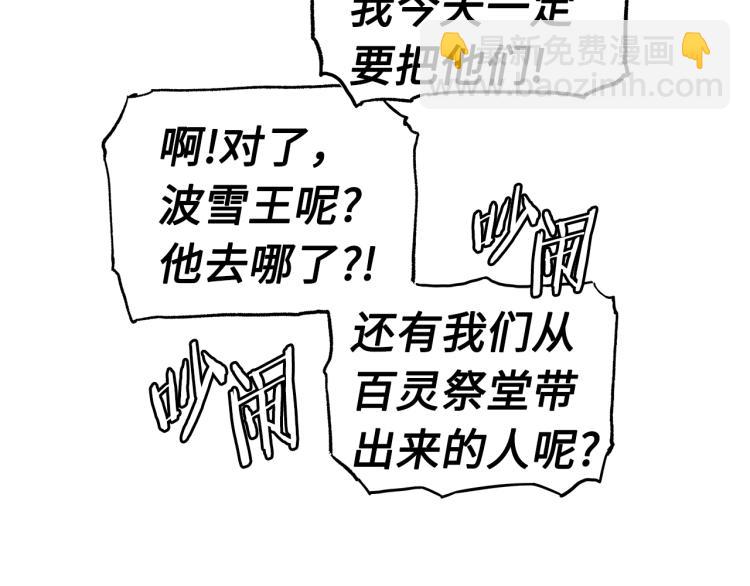 第79话 远走高飞51