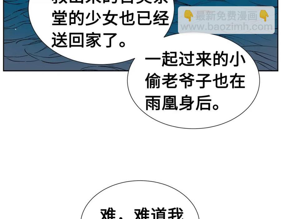 第80话 新成员30