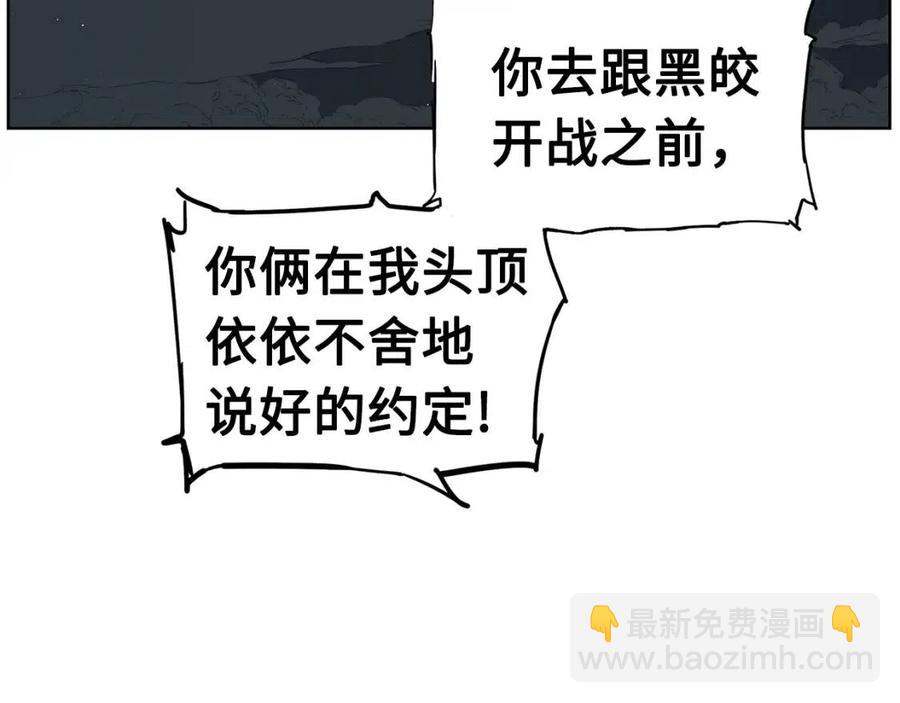 第80话 新成员33