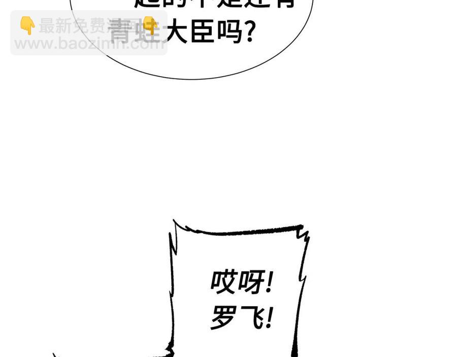 第80话 新成员45