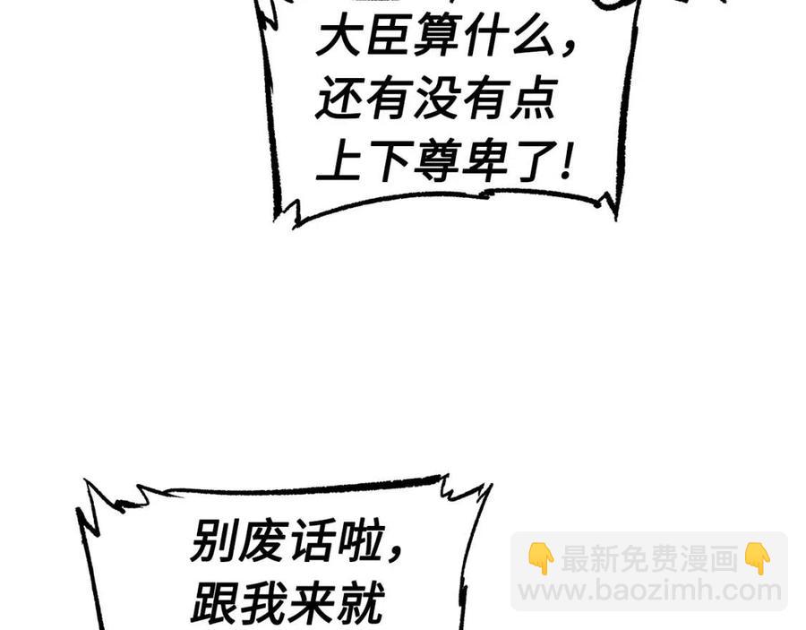 第80话 新成员52