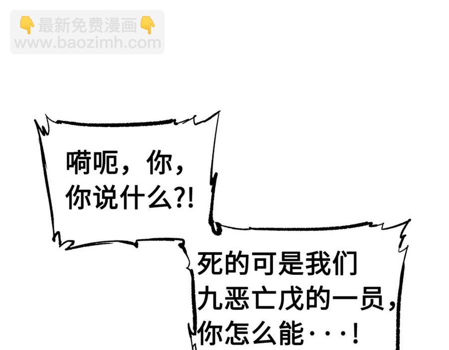 第80话 新成员7
