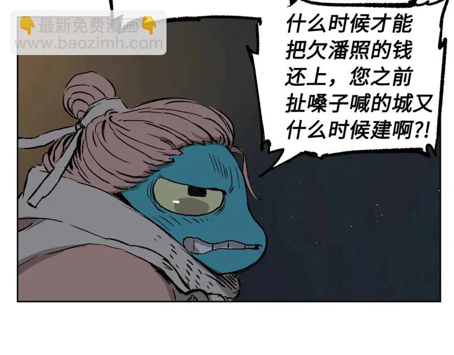 第80话 新成员81