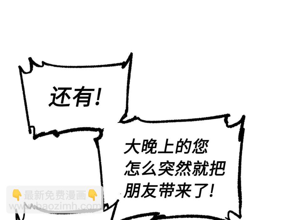 第80话 新成员82