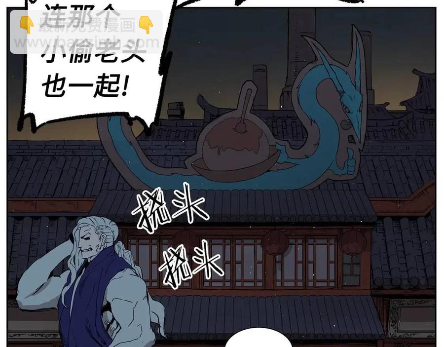 第80话 新成员83
