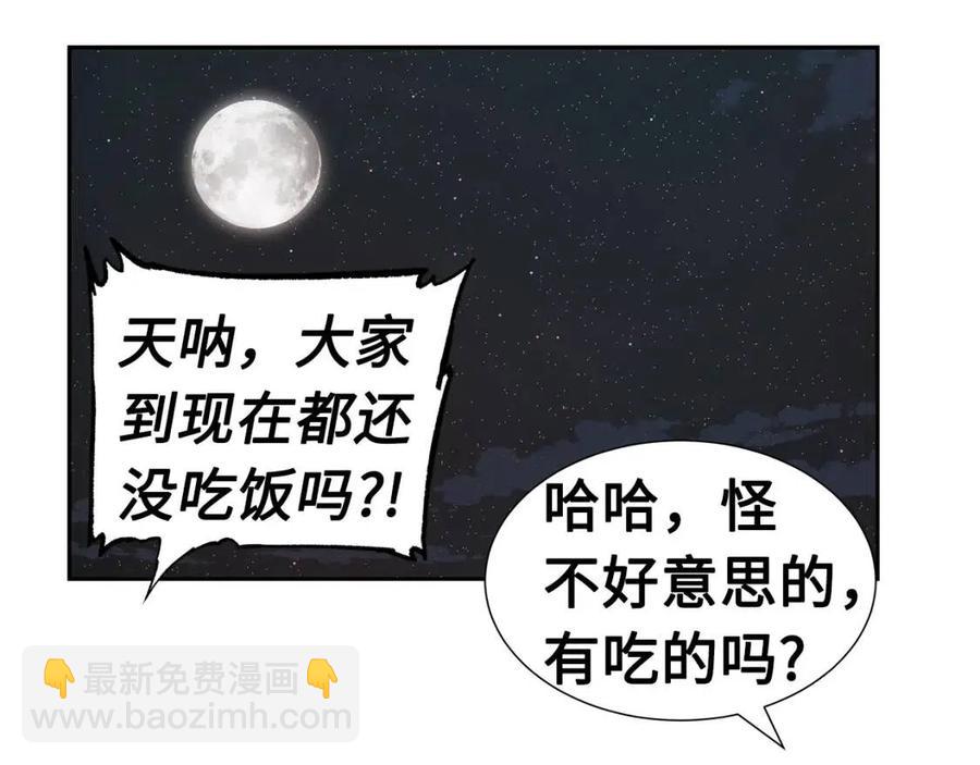 第80话 新成员88