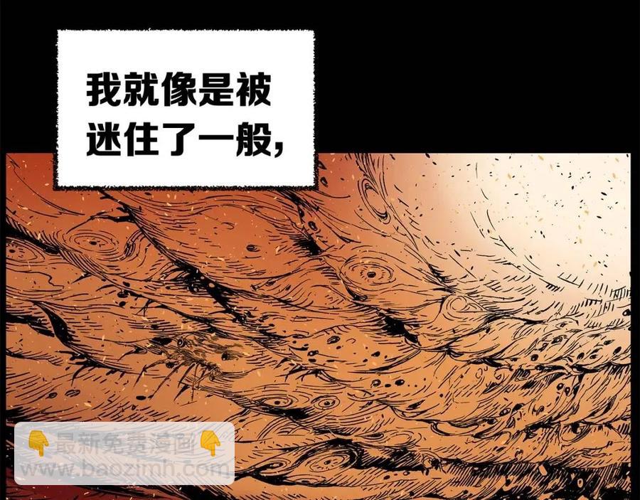 第81话 梦的尽头89