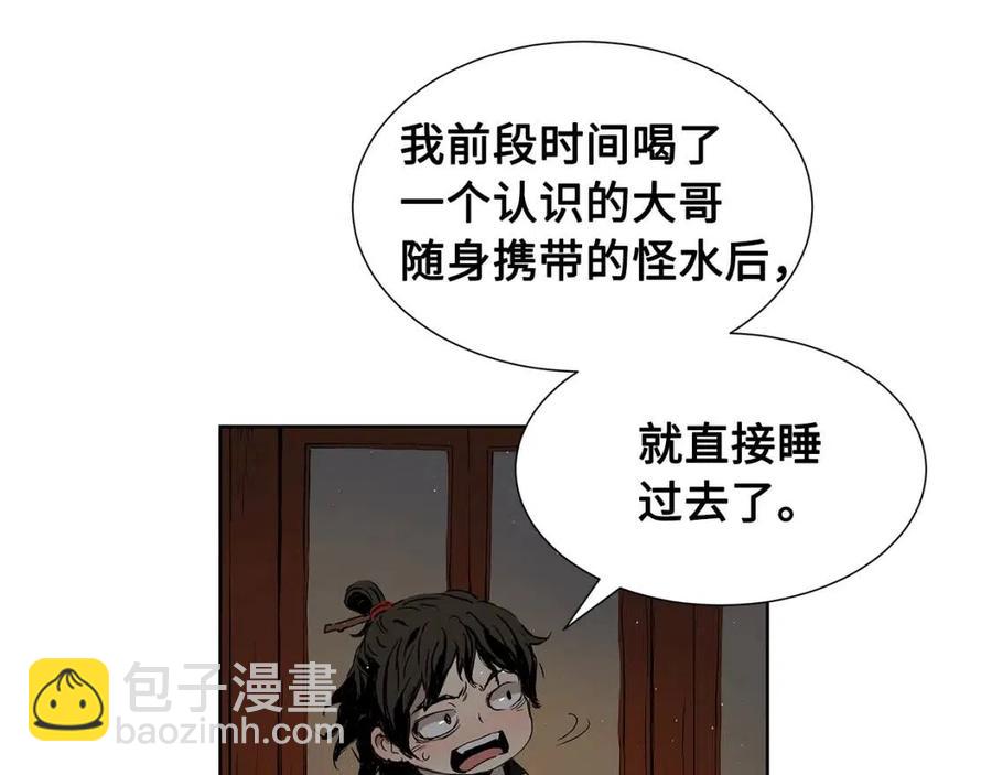 第82话 带走谭刃122