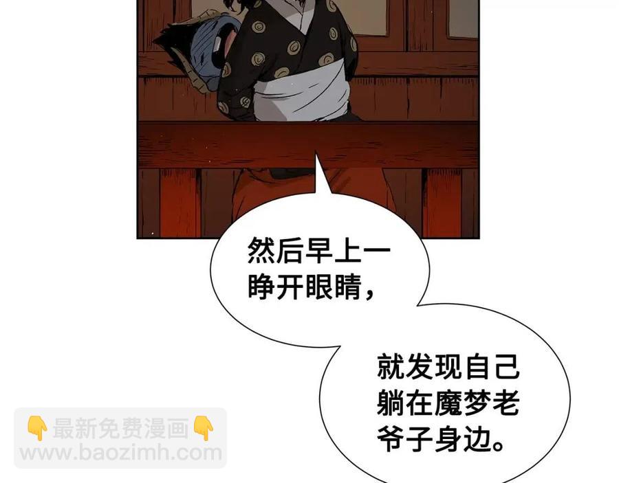 第82话 带走谭刃123