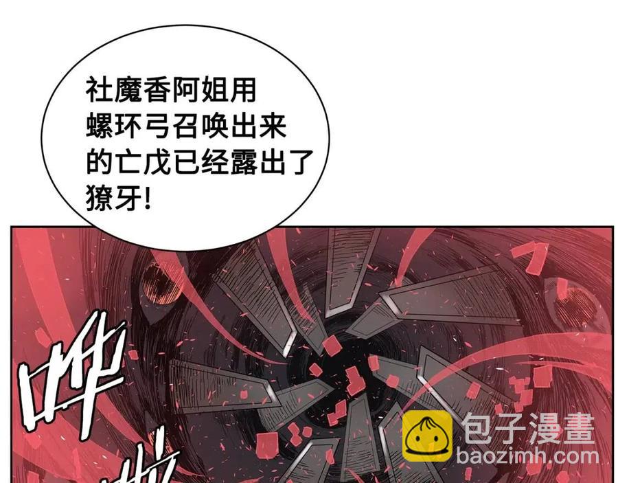 第82话 带走谭刃40