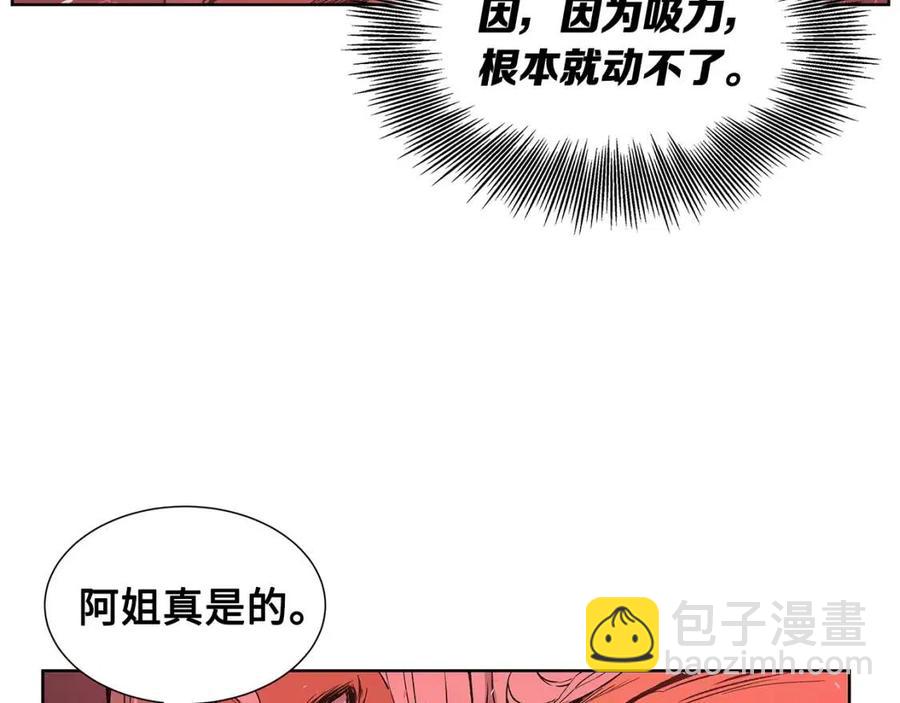 第82话 带走谭刃43