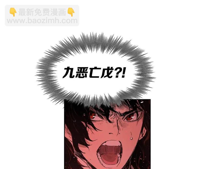 第82话 带走谭刃45