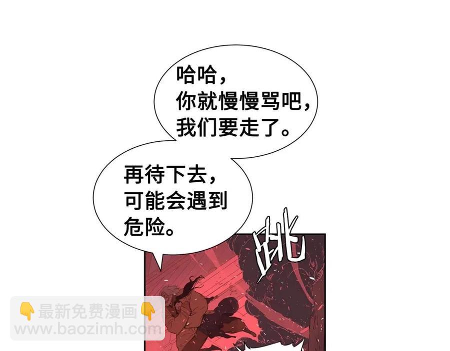 第82话 带走谭刃47