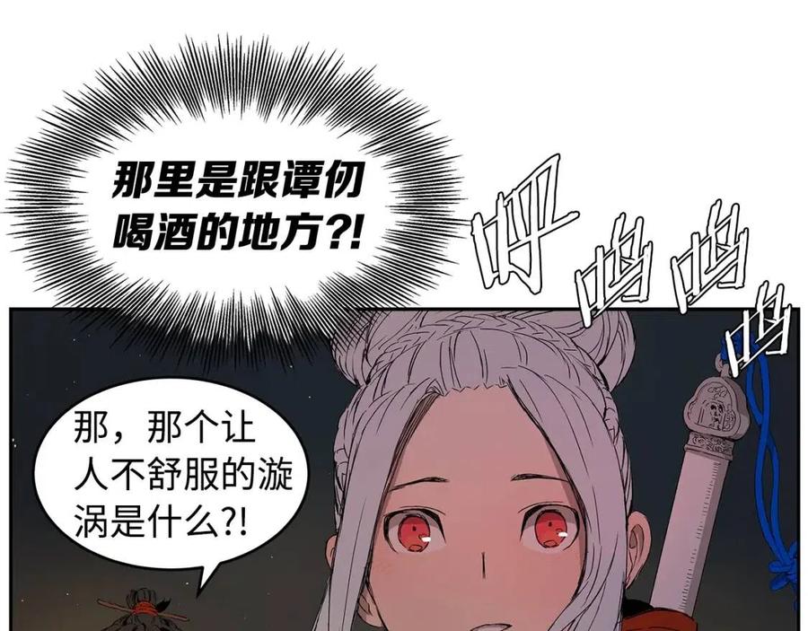 第83话 神魂颠倒33