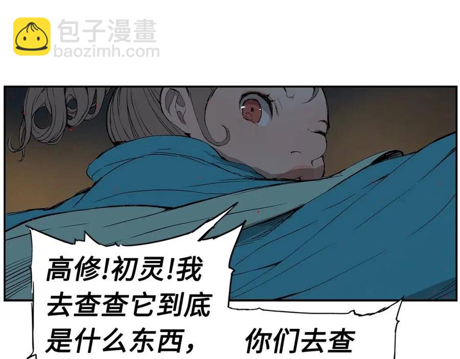 第83话 神魂颠倒58
