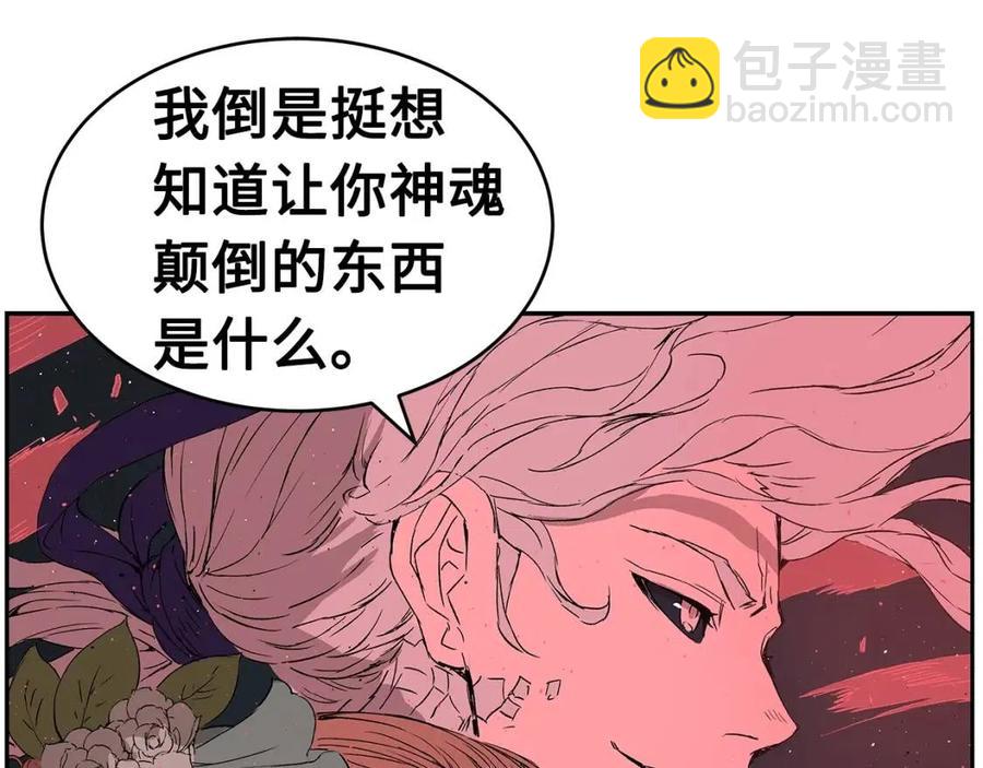 第83话 神魂颠倒79
