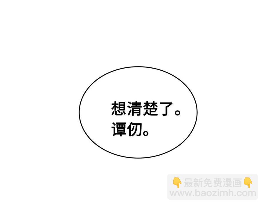 第84话 不一样的铁血魔101