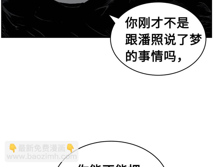 第84话 不一样的铁血魔107