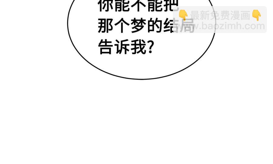 第84话 不一样的铁血魔108