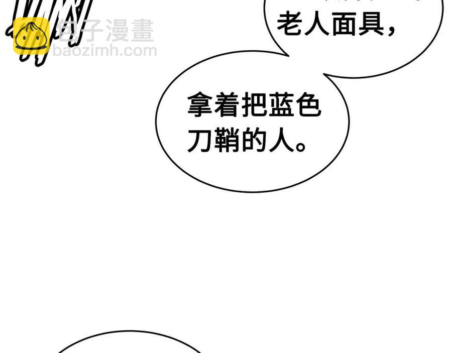 第84话 不一样的铁血魔17