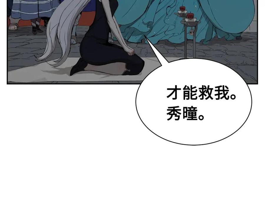第84话 不一样的铁血魔20