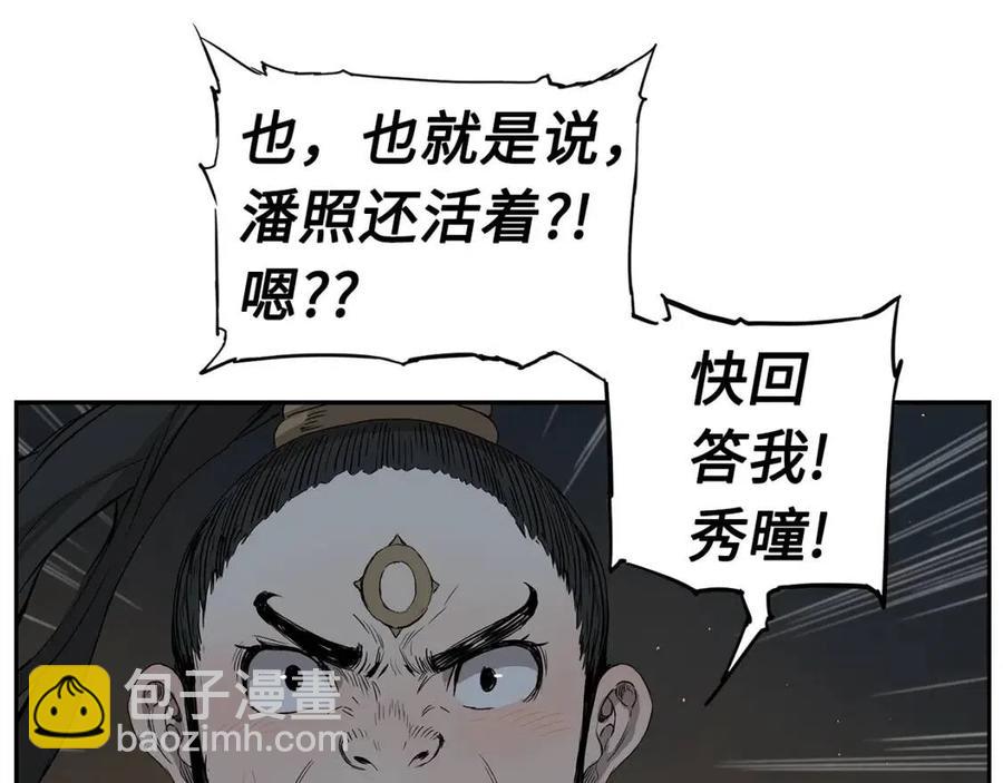 第84话 不一样的铁血魔22