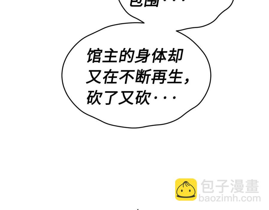 第84话 不一样的铁血魔26
