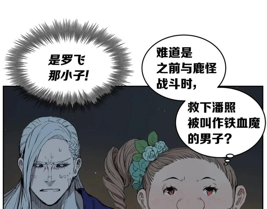 第84话 不一样的铁血魔38