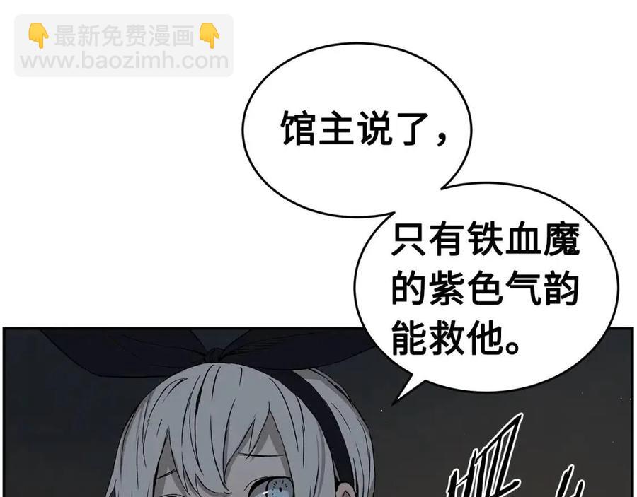 第84话 不一样的铁血魔40