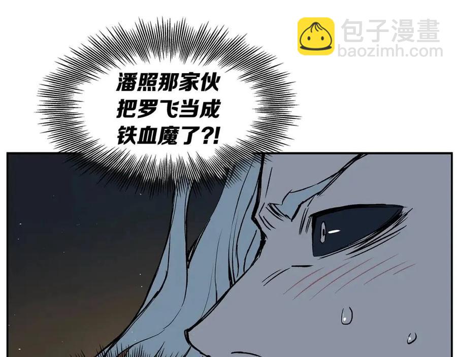 第84话 不一样的铁血魔46