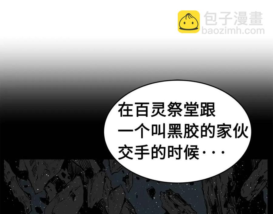 第84话 不一样的铁血魔57