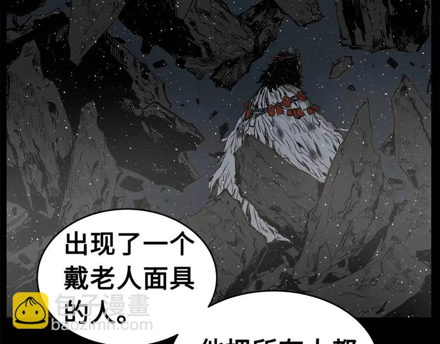 第84话 不一样的铁血魔58