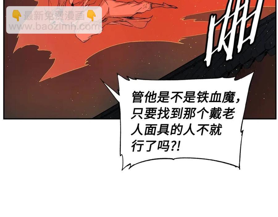 第84话 不一样的铁血魔66