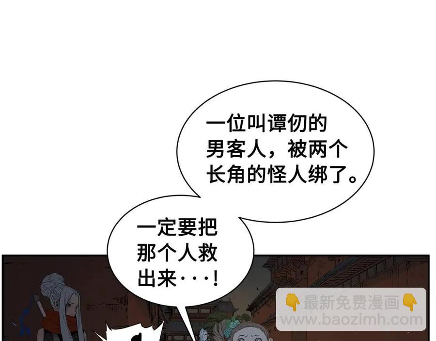 第84话 不一样的铁血魔72