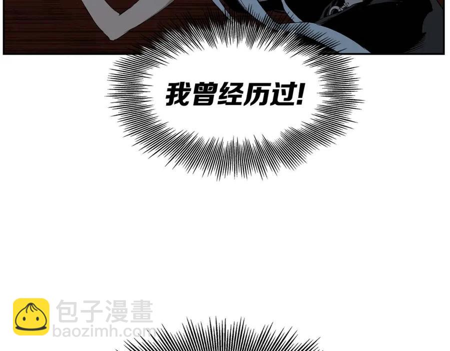 第84话 不一样的铁血魔79